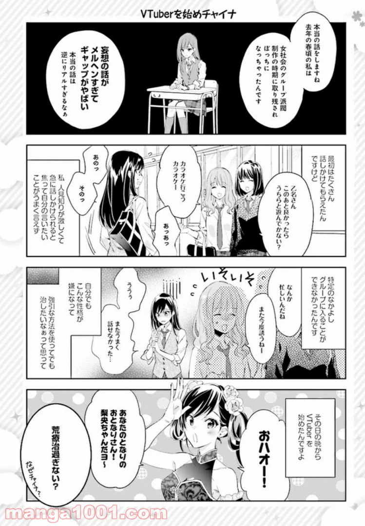 ページ 4 — 第11話