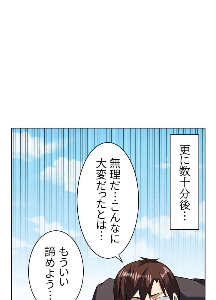 ページ 19 — 第32話