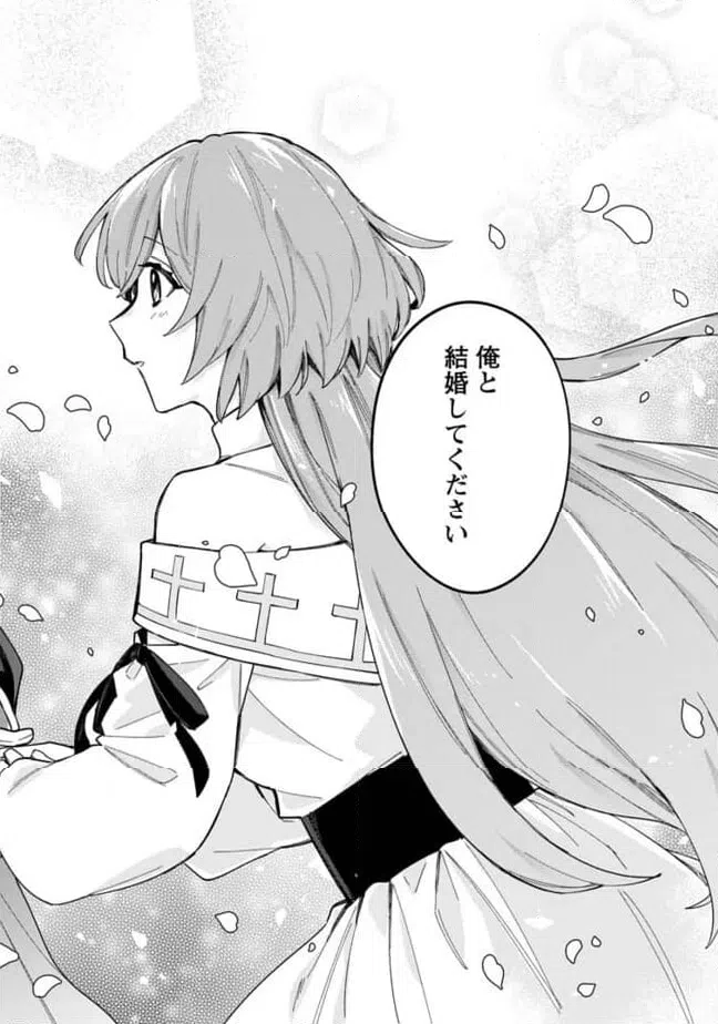 ページ 7 — 第15.3話