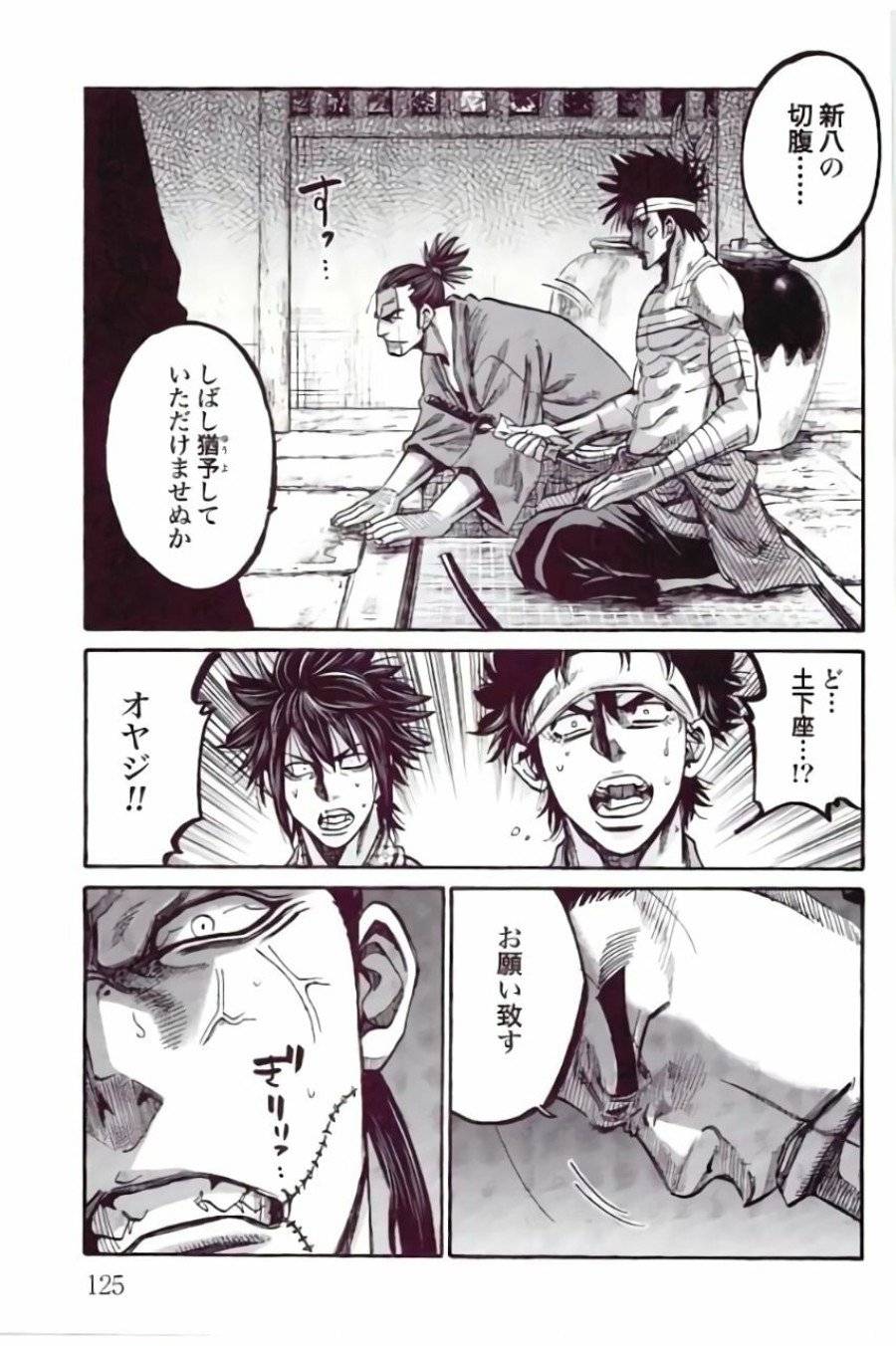 ページ 7 — 第34話