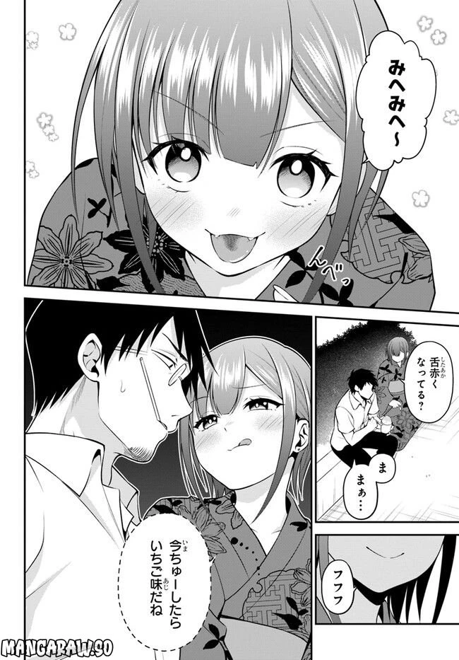 ページ 4 — 第24話