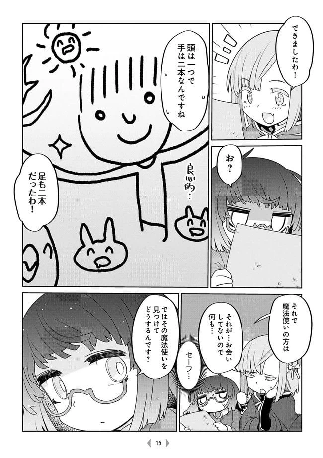 ページ 3 — 第22話