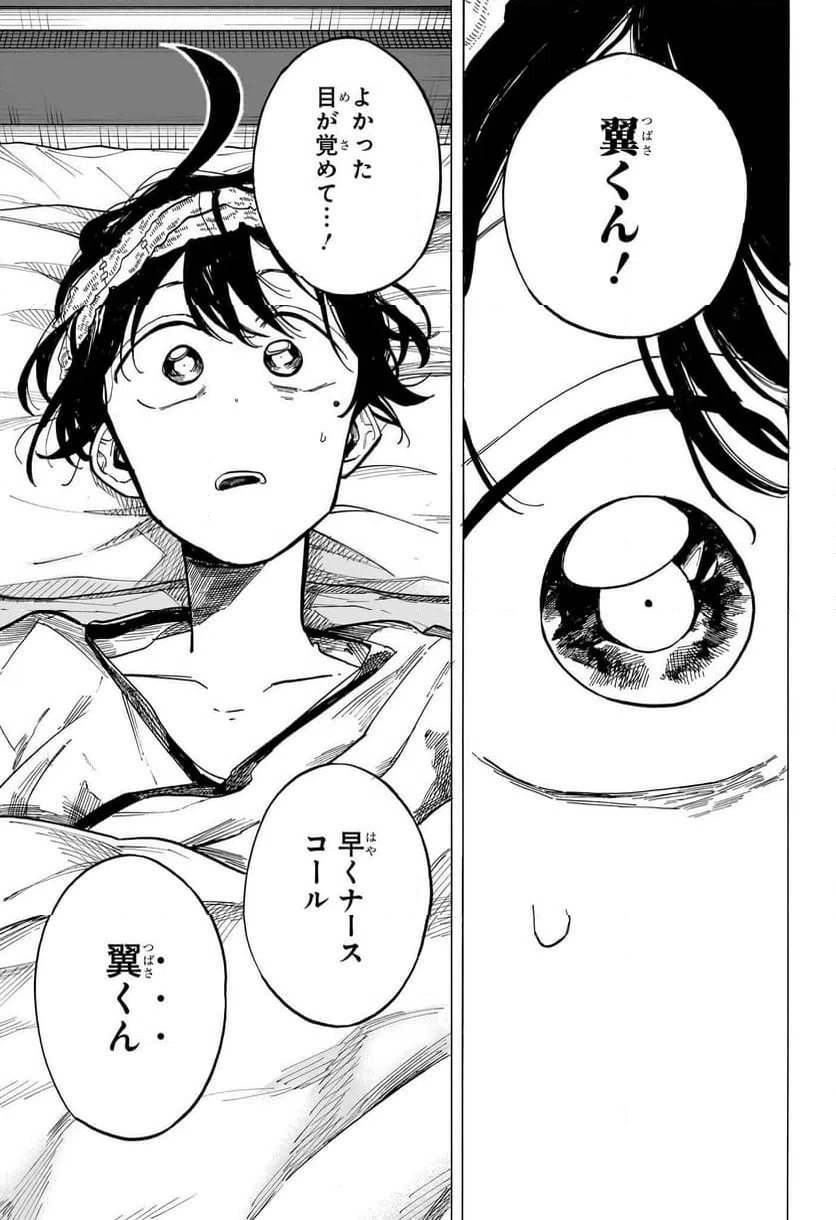 ページ 13 — 第41話