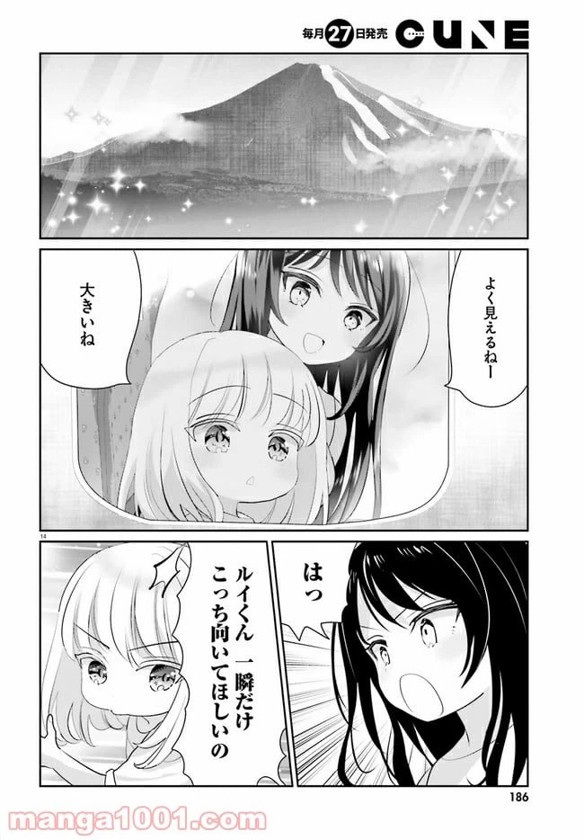ページ 14 — 第12話