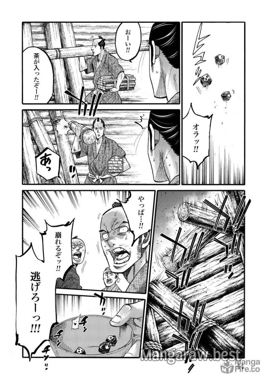 ページ 40 — 第105話