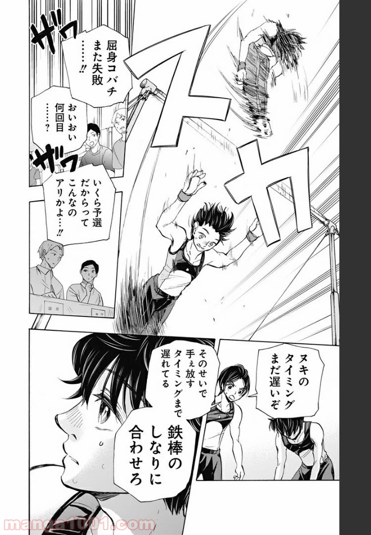 ページ 14 — 第56話