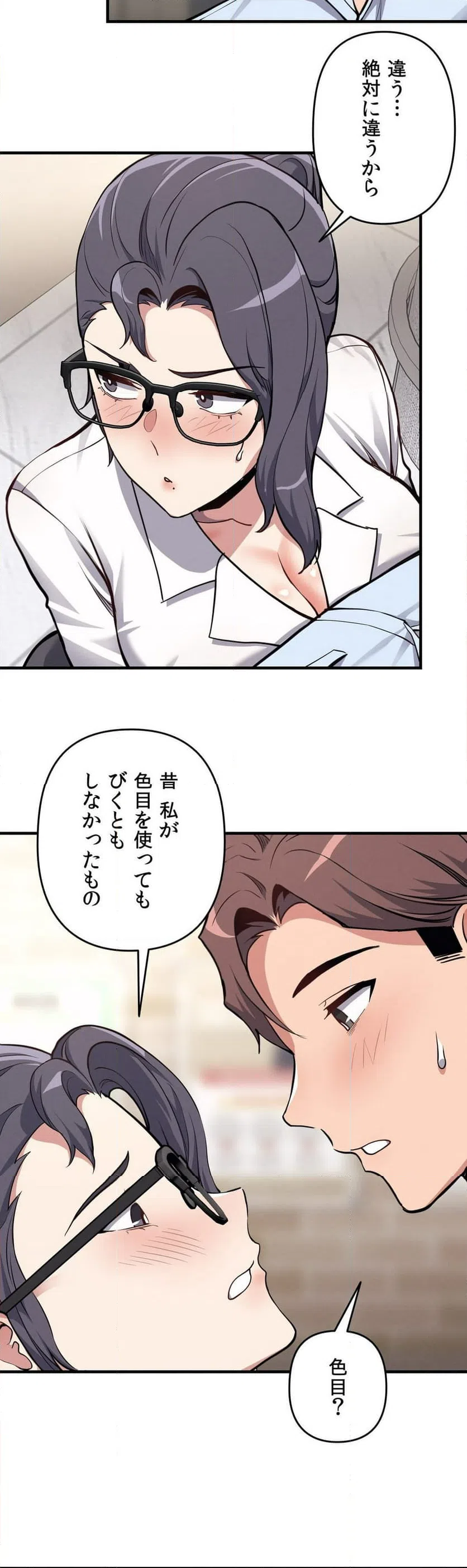 ページ 7 — 第7話