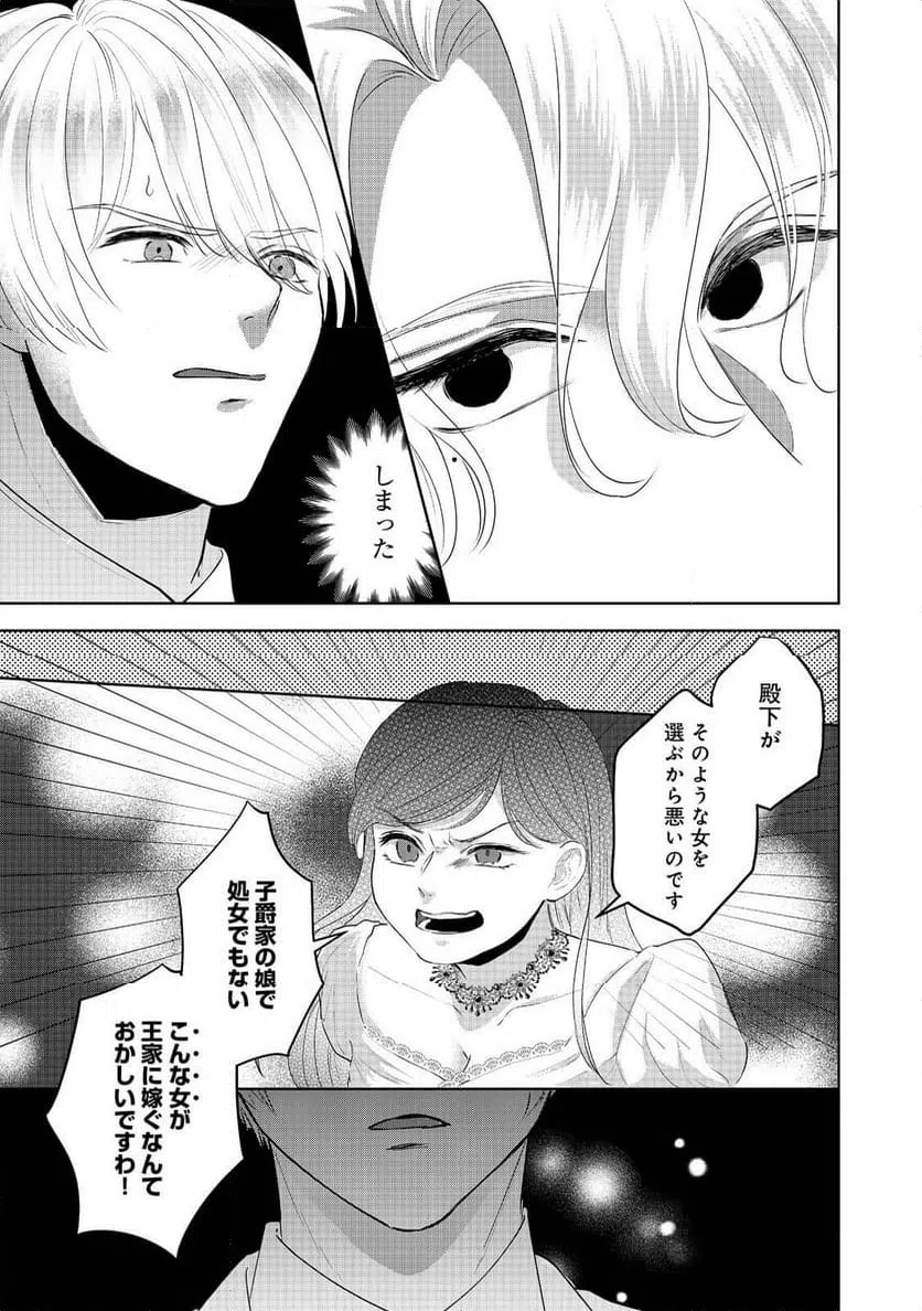 ページ 7 — 第10話