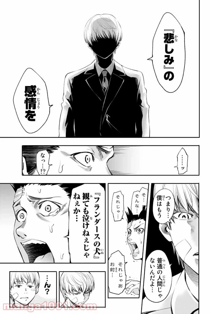 ページ 7 — 第4話