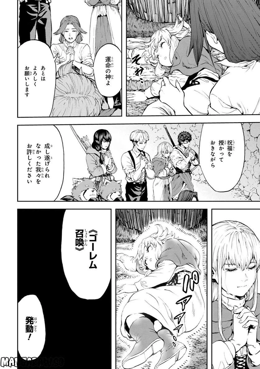 ページ 8 — 第30.1話