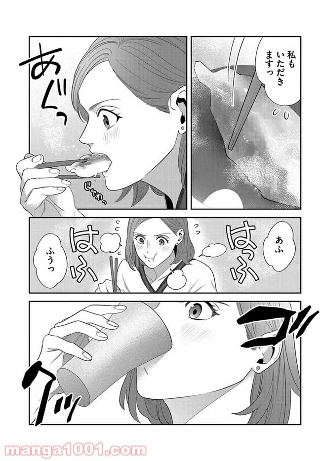 ページ 15 — 第5話