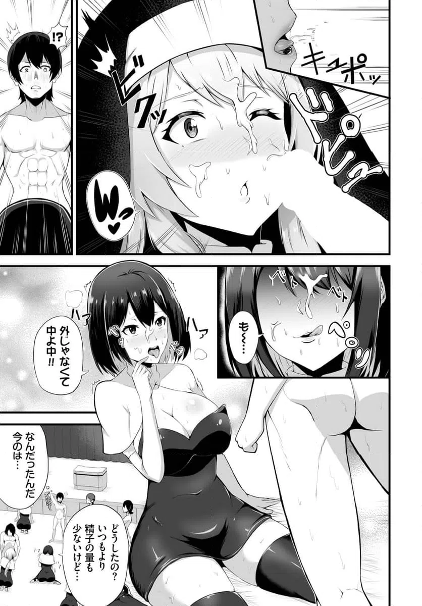ページ 4 — 第3話