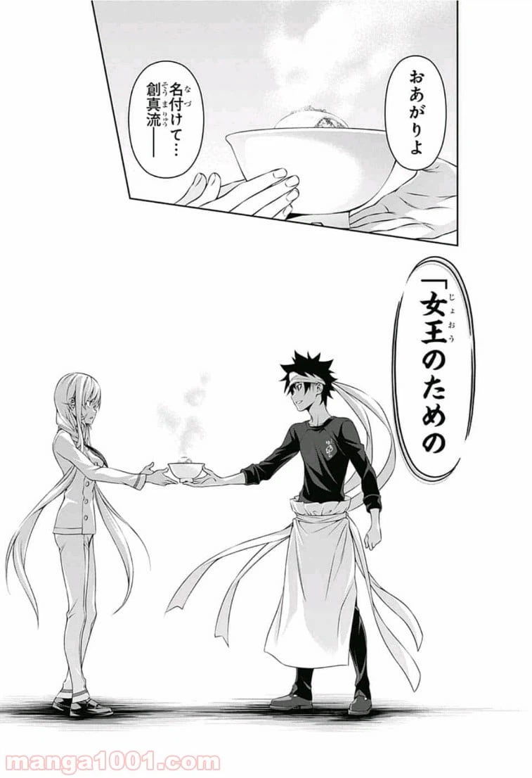 ページ 18 — 第314話