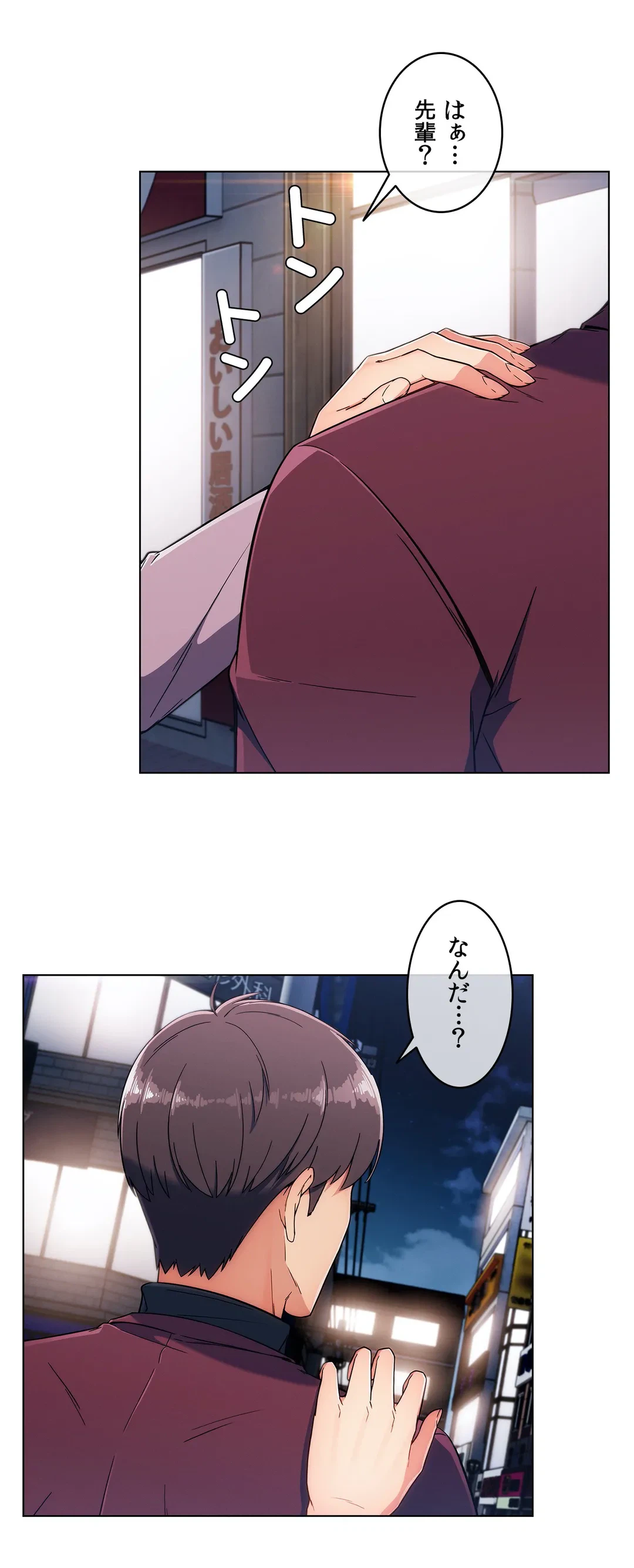 ページ 28 — 第95話