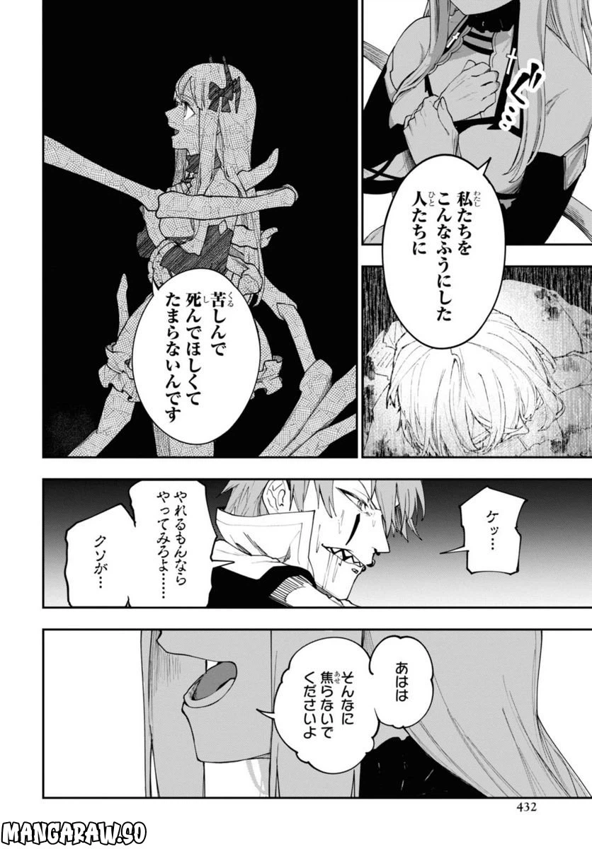 ページ 10 — 第4.3話