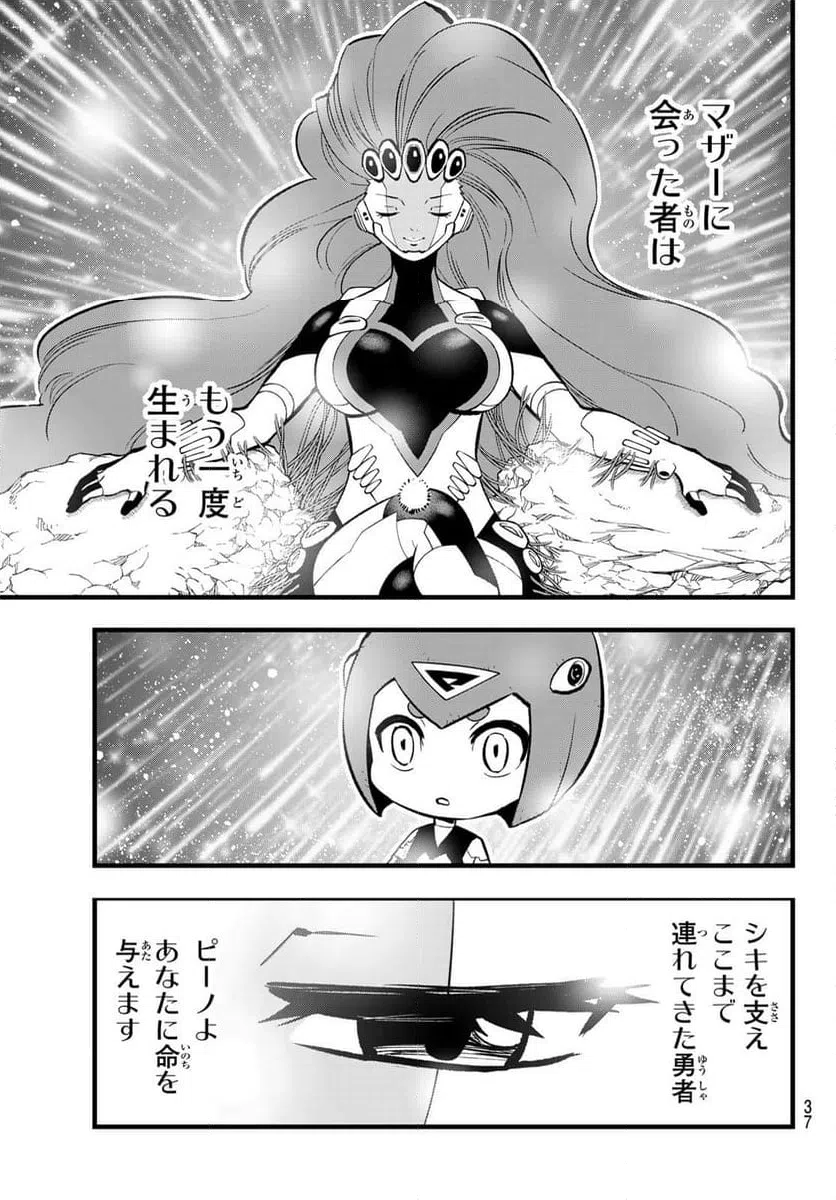 ページ 22 — 第293話