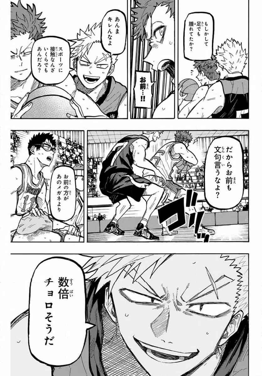ページ 13 — 第72話