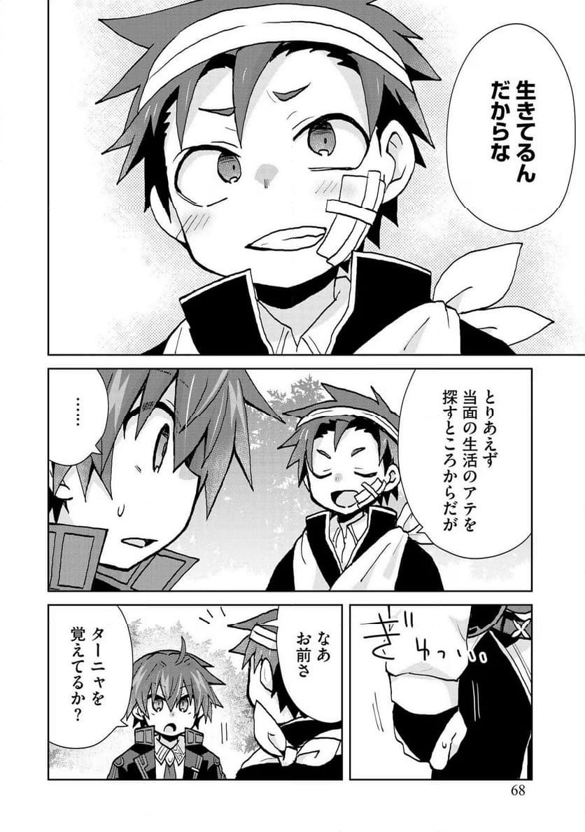 ページ 16 — 第22話
