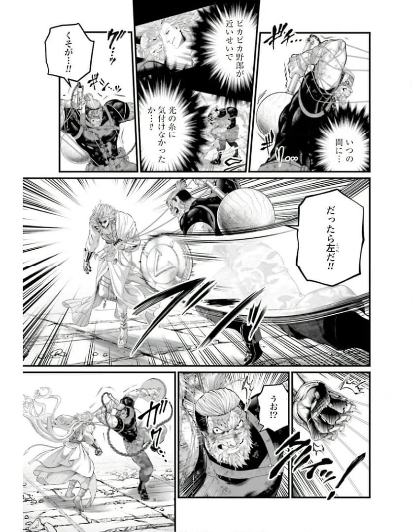 ページ 31 — 第81話