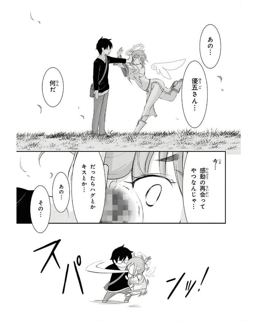 ページ 33 — 第19話