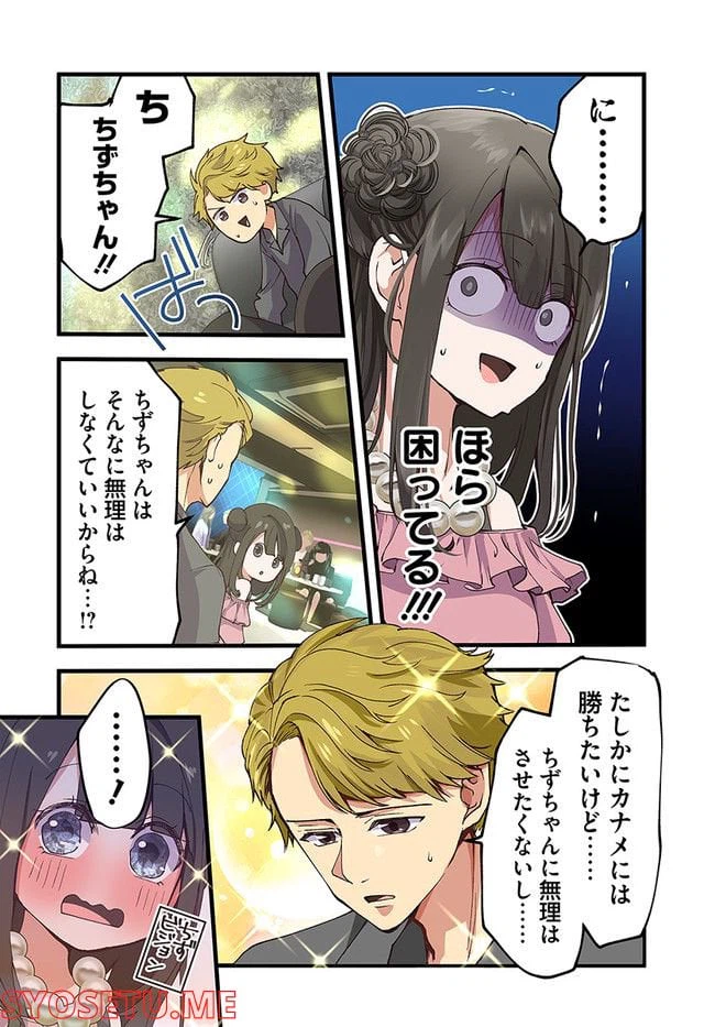 ページ 4 — 第25話