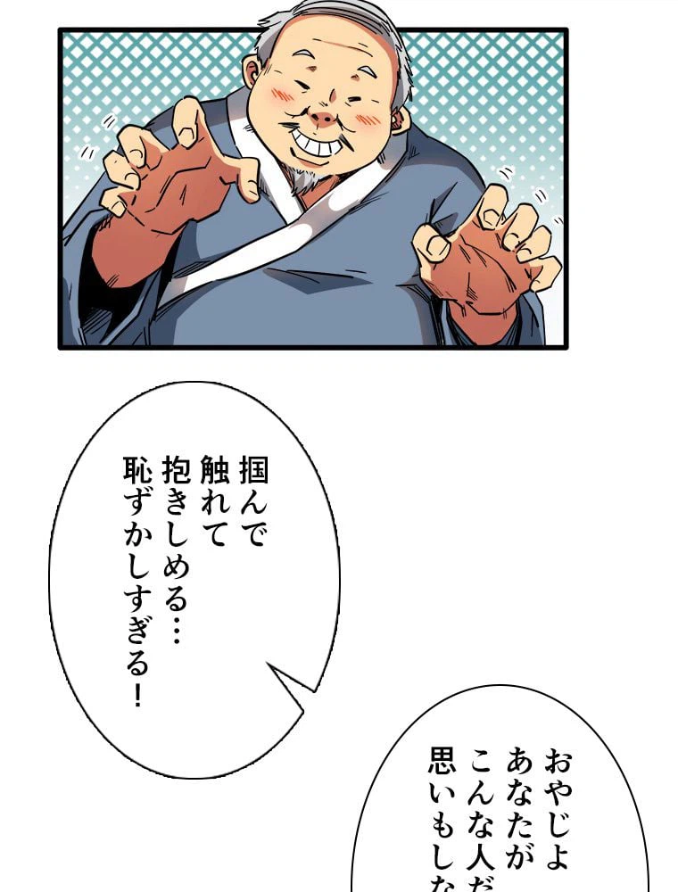 ページ 27 — 第18話