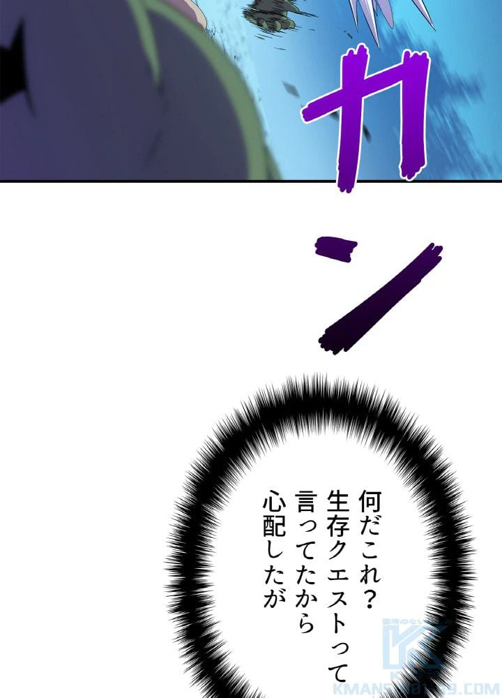 ページ 29 — 第33話