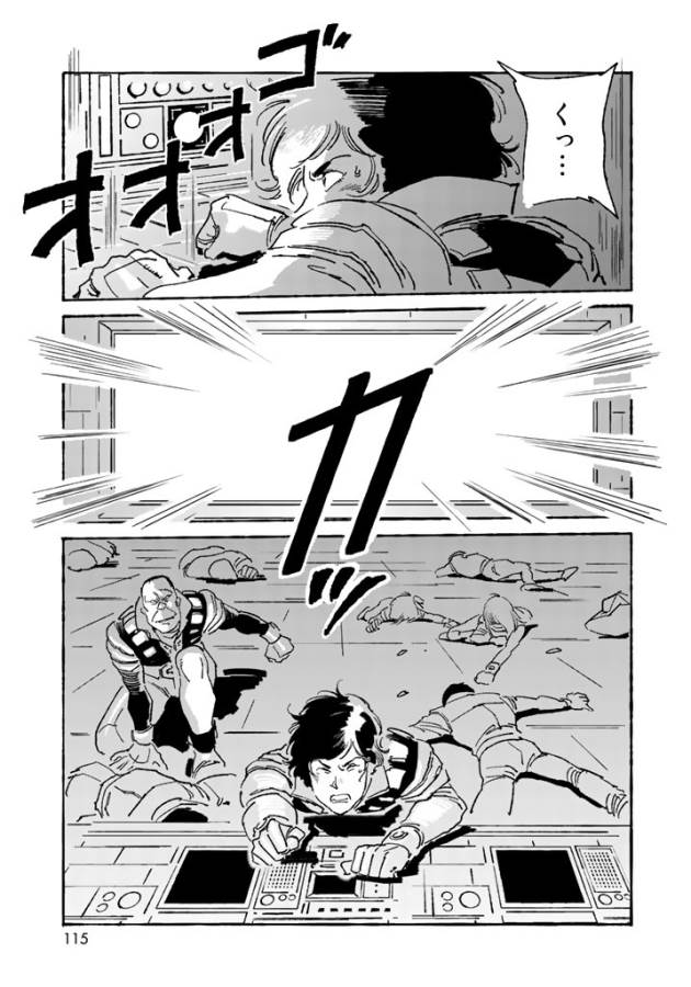 ページ 15 — 第5話