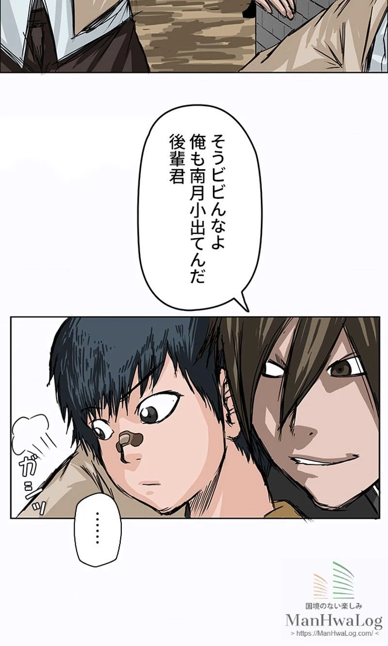 ページ 35 — 第1話
