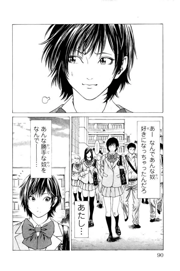 ページ 33 — 第9話