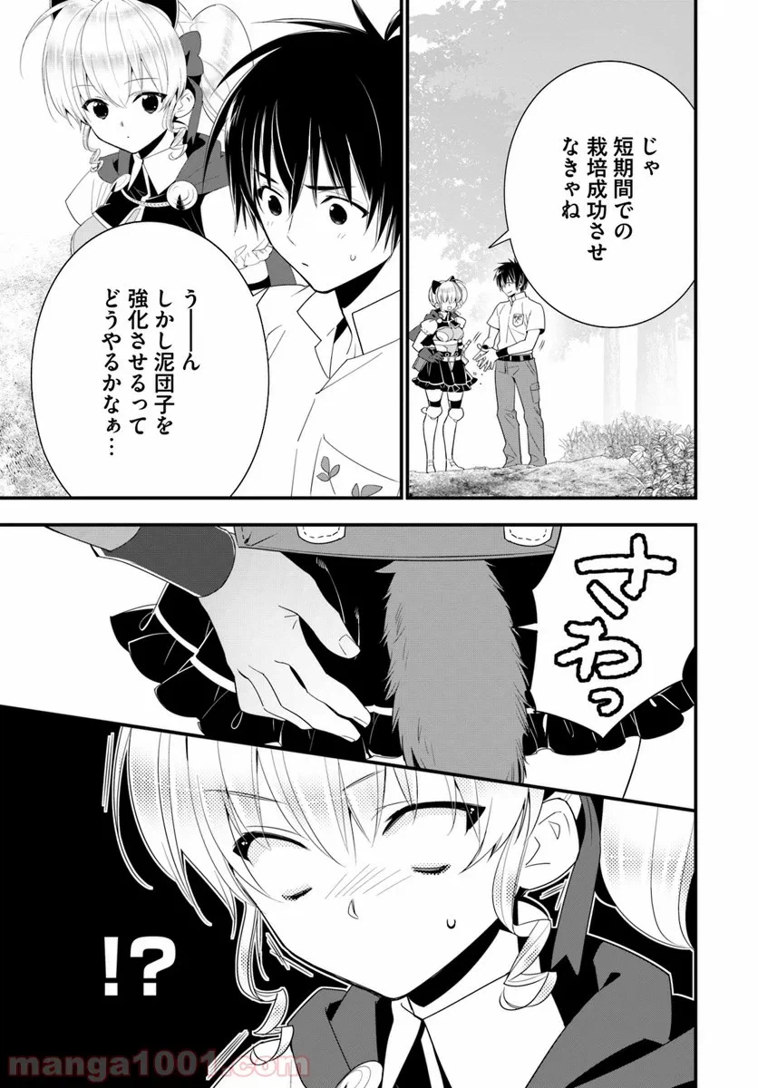 ページ 12 — 第30話