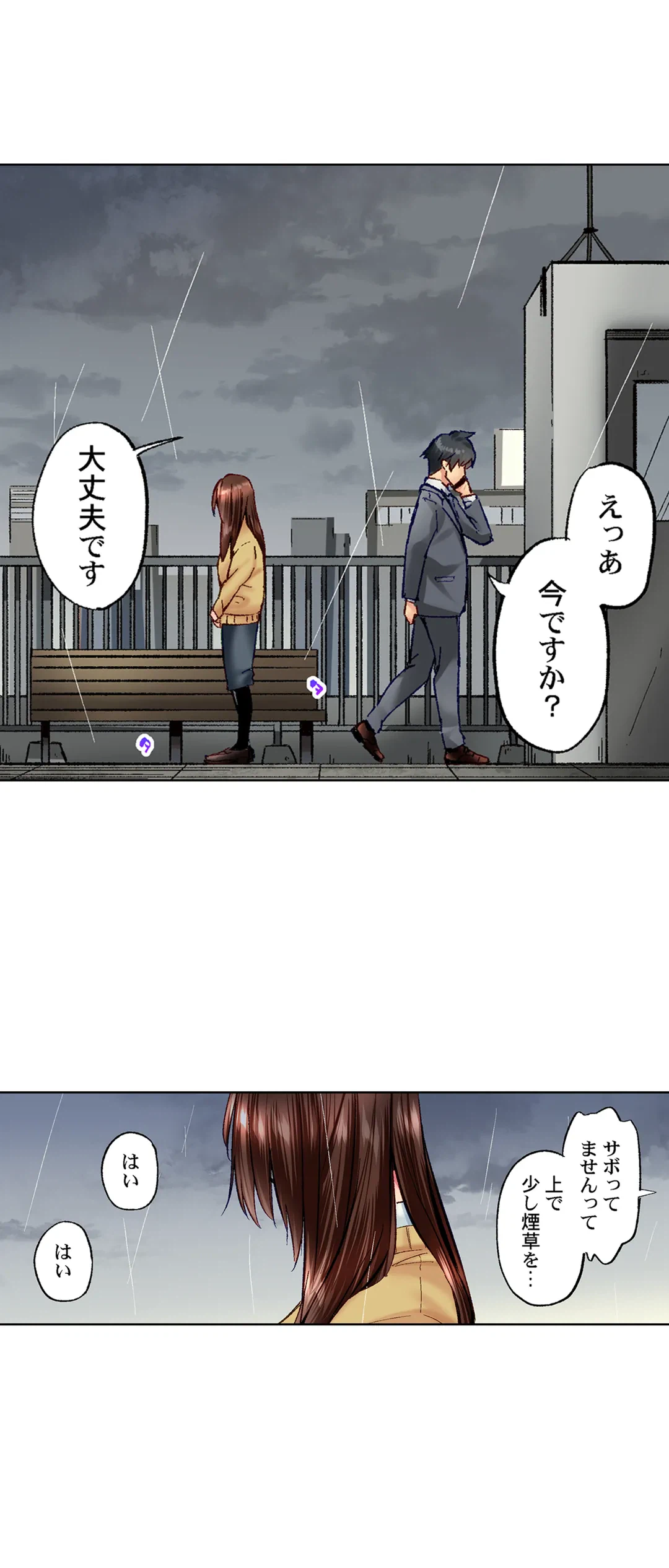 ページ 5 — 第58話