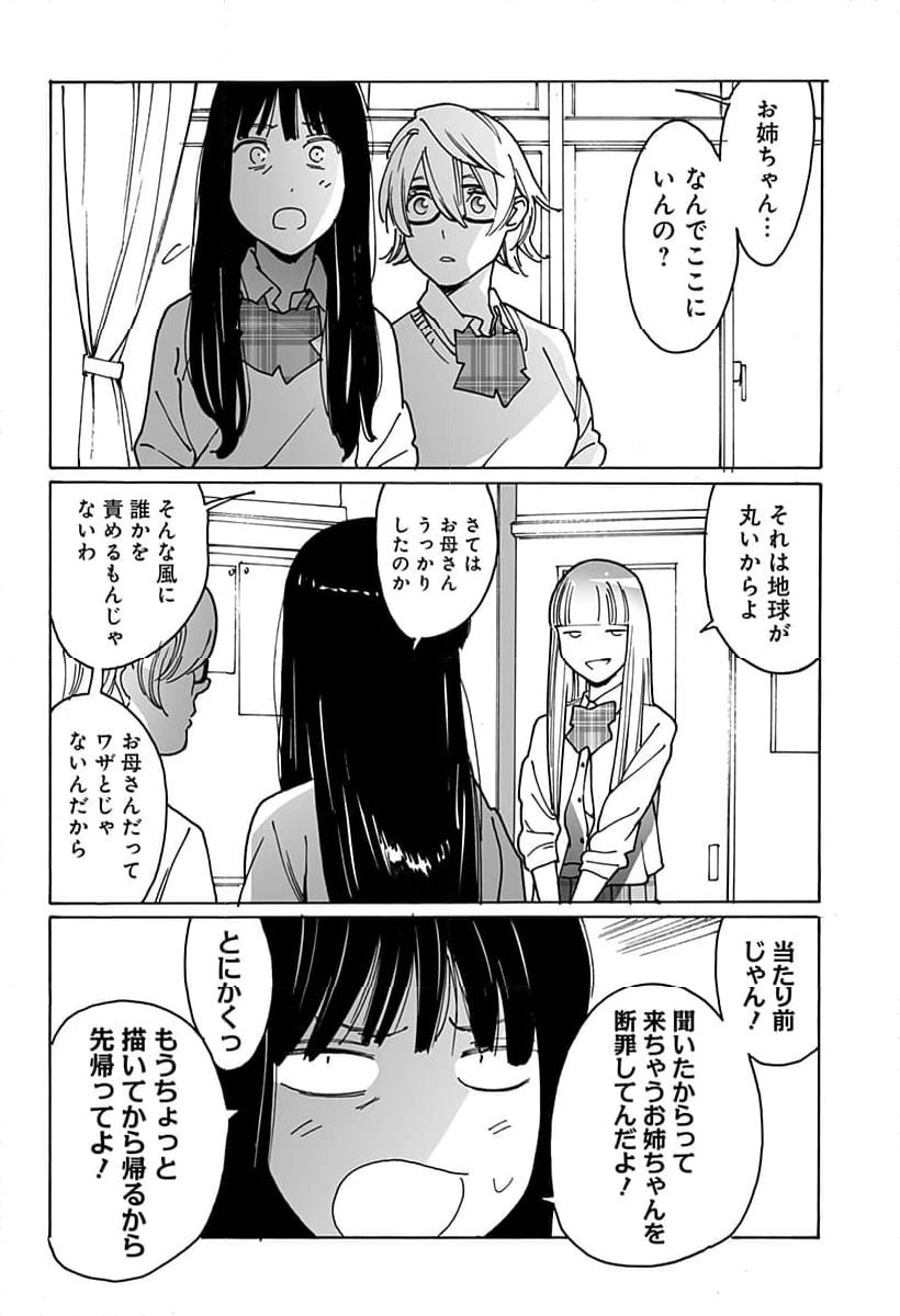 ページ 6 — 第290話