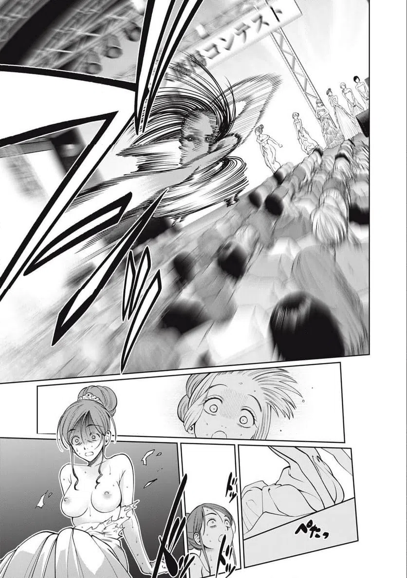 ページ 17 — 第56話