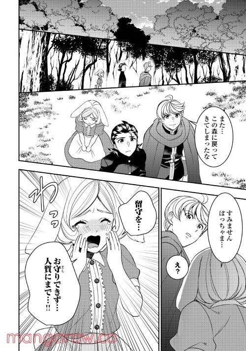 ページ 18 — 第74話