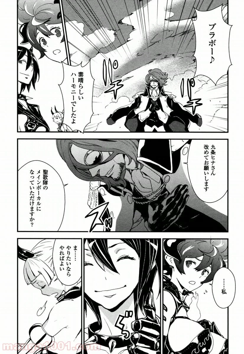 ページ 29 — 第3.2話