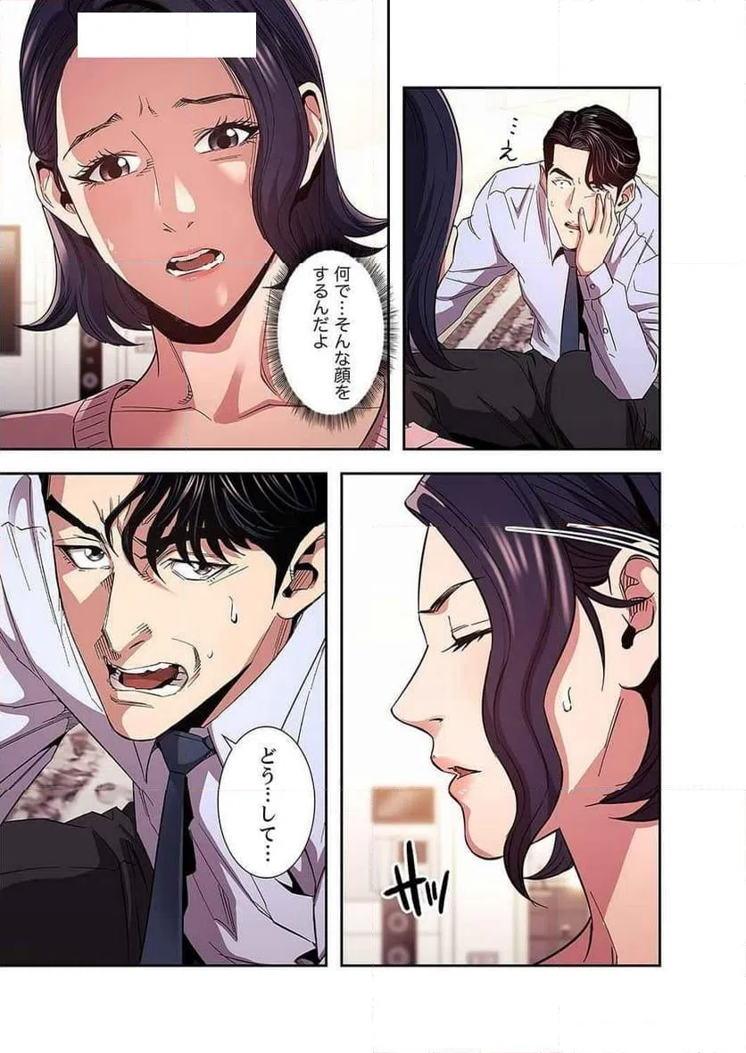 ページ 5 — 第34話