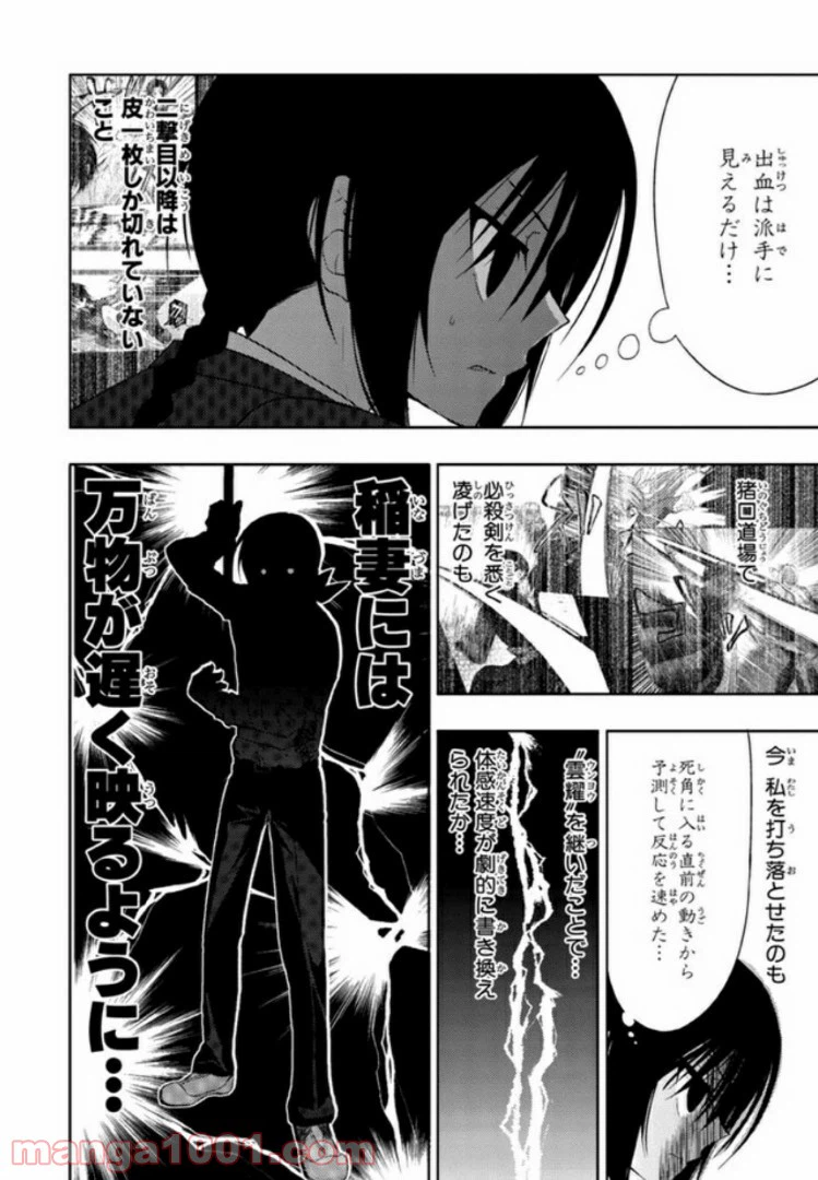 ページ 10 — 第22話