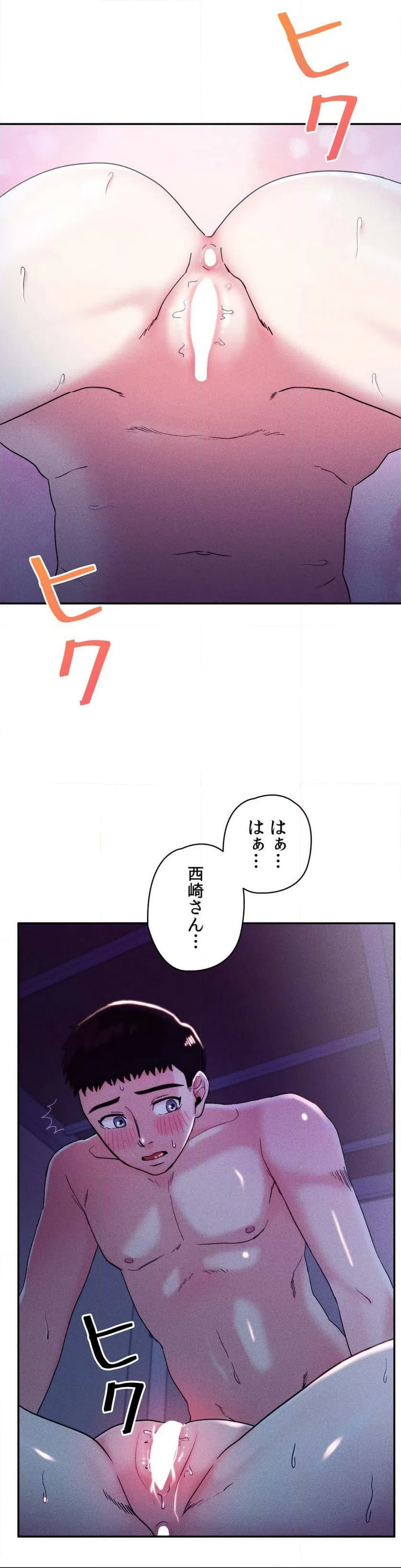 ページ 20 — 第3話