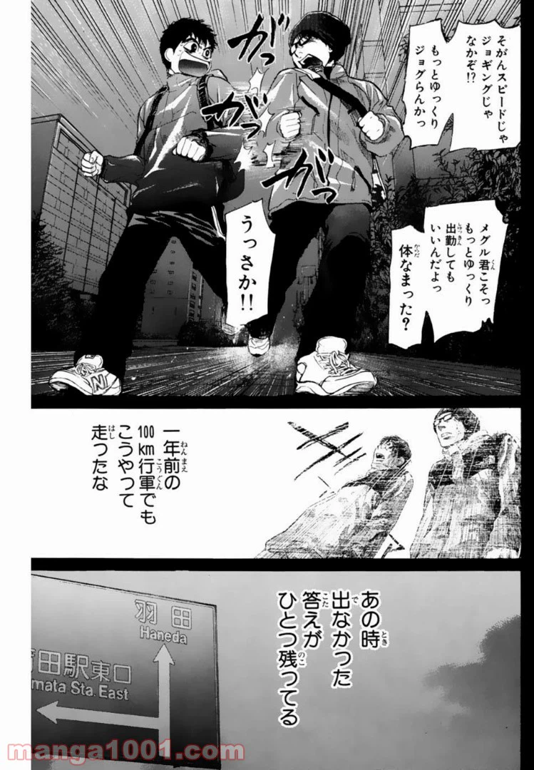 ページ 11 — 第133話