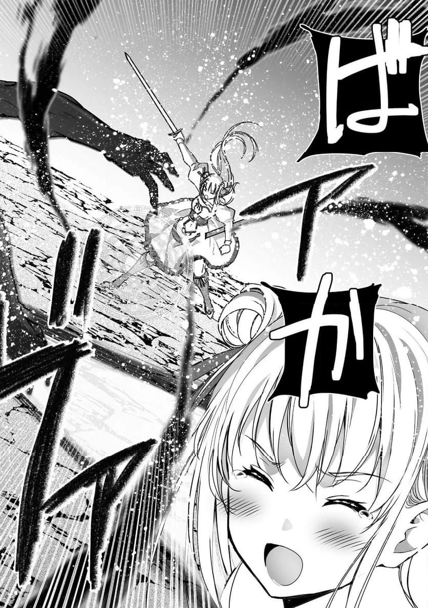 ページ 16 — 第75話