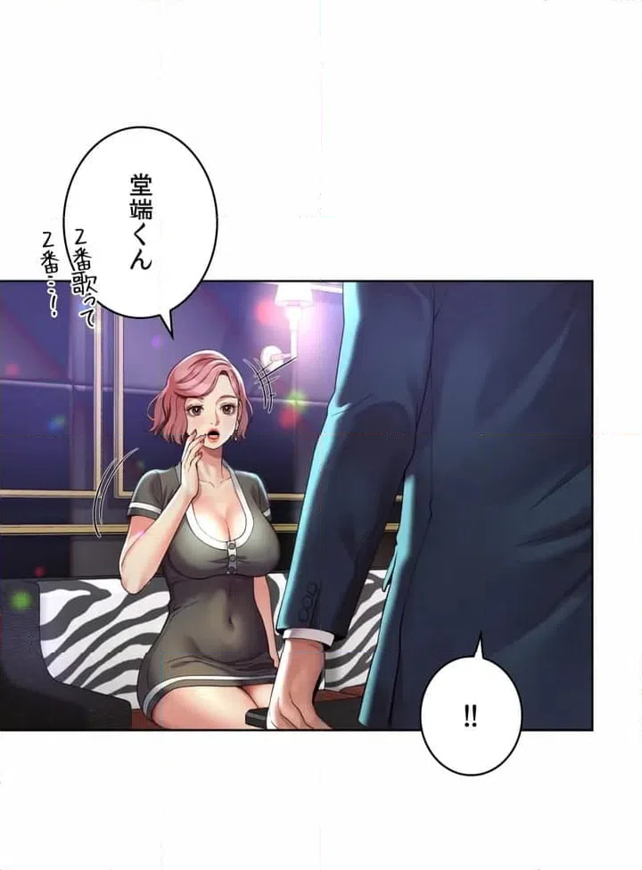 ページ 14 — 第2話