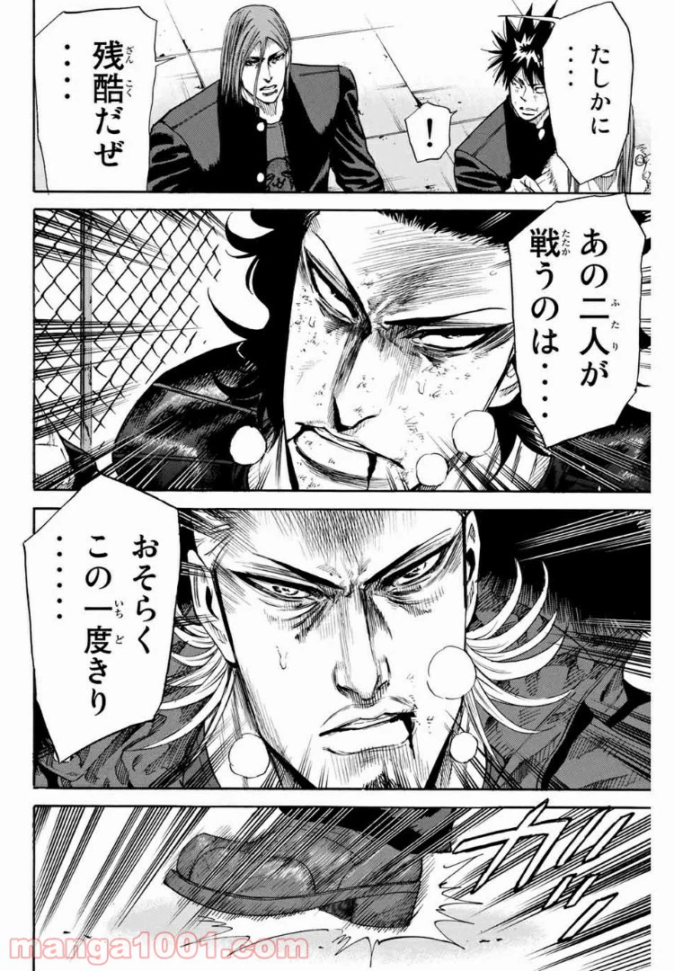ページ 5 — 第155話