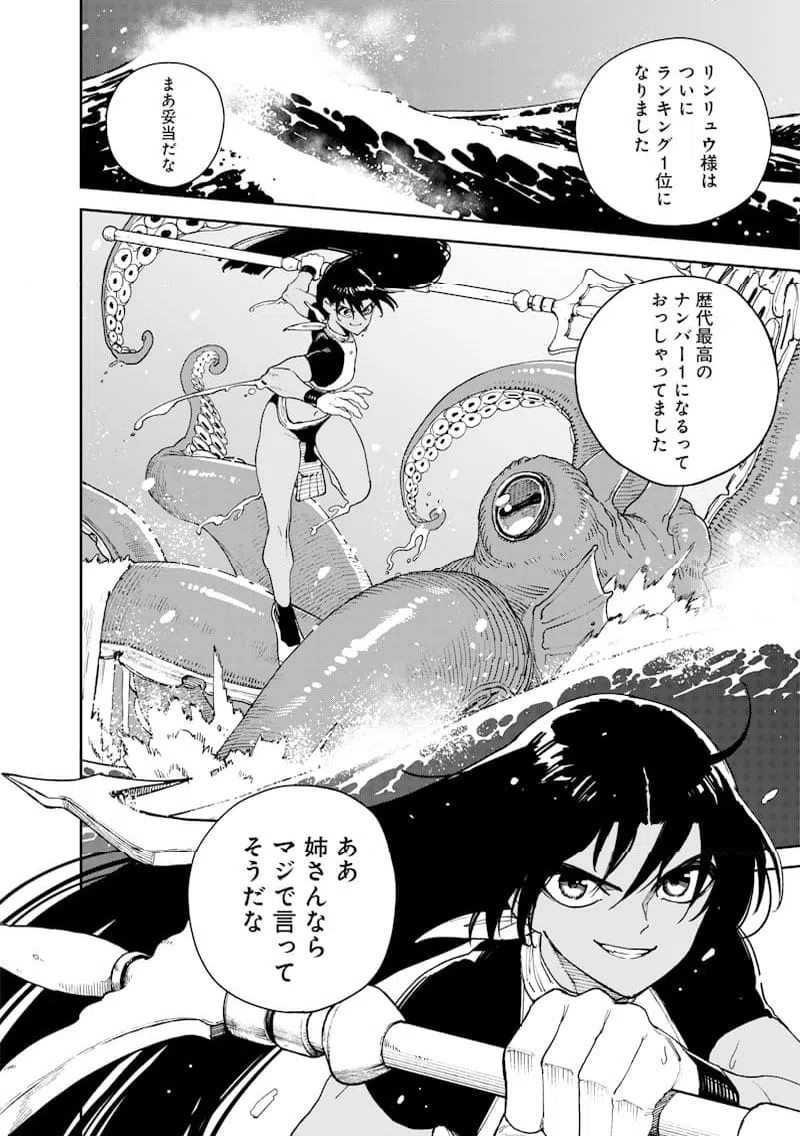 ページ 4 — 第37話