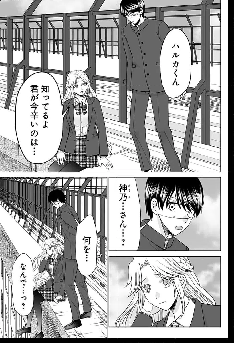 ページ 21 — 第1話