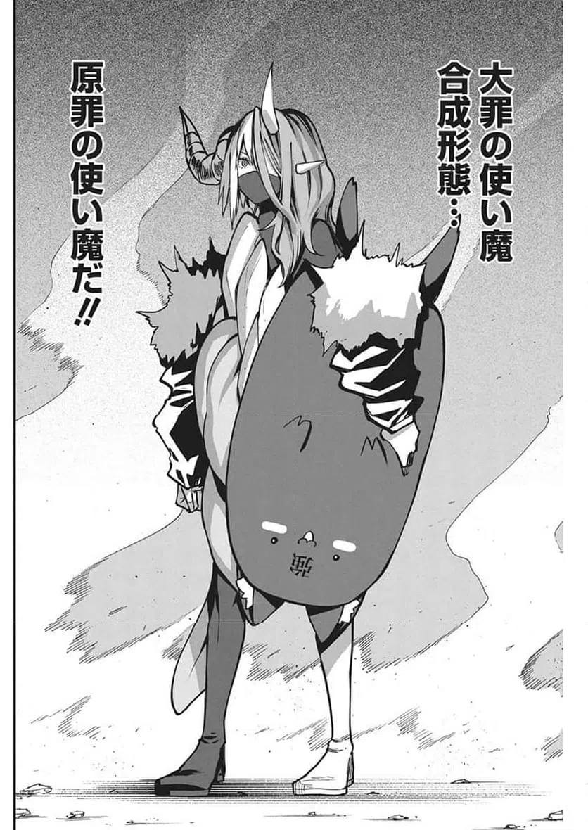 ページ 8 — 第52話