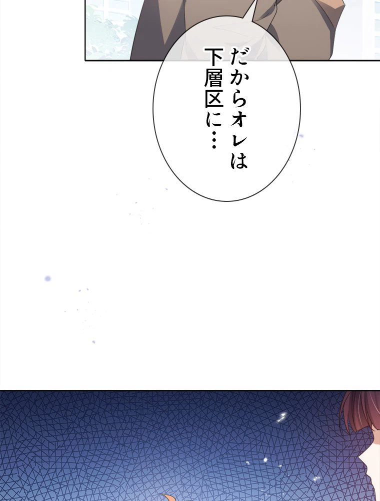 ページ 10 — 第121話