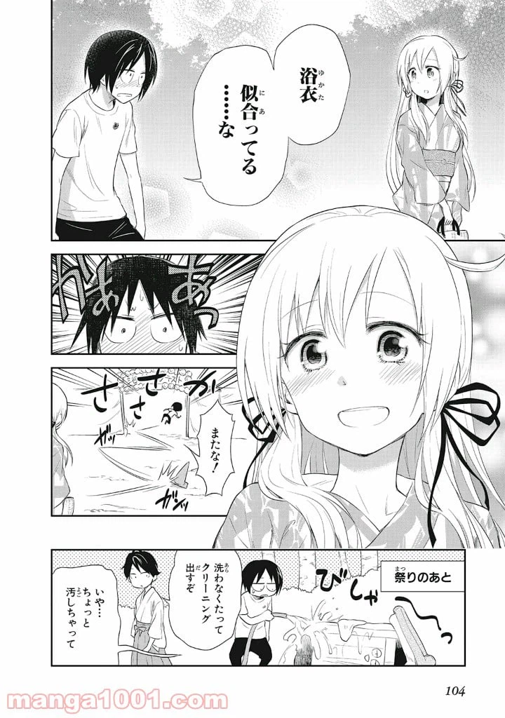 ページ 28 — 第11話
