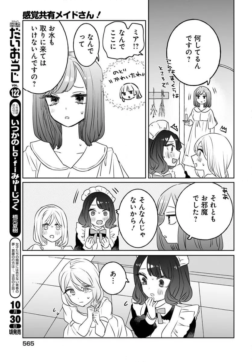 ページ 19 — 第13話