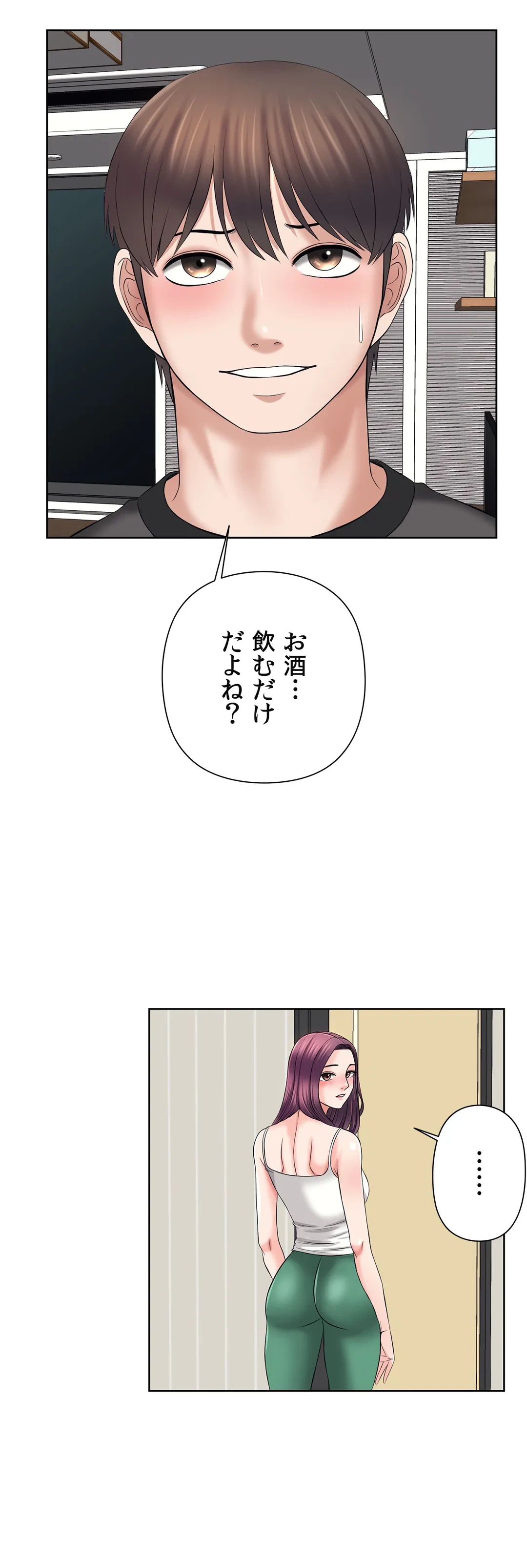 ページ 25 — 第24話